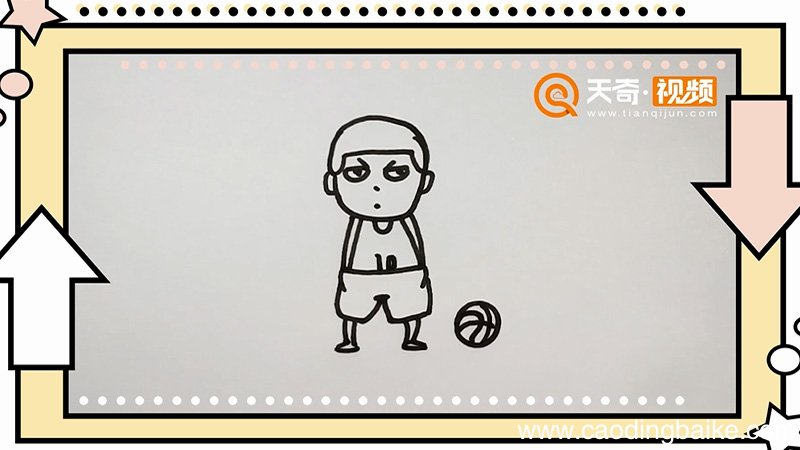 篮球小子怎么画