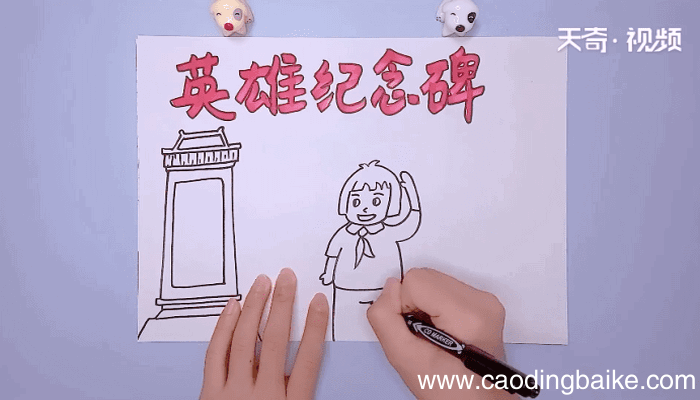 英雄纪念碑手抄报 英雄纪念碑手抄报怎么画