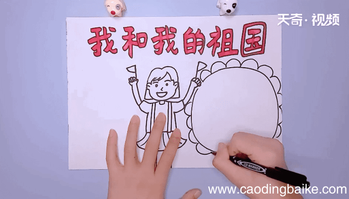 我和我的祖国手抄报 我和我的祖国手抄报怎么画