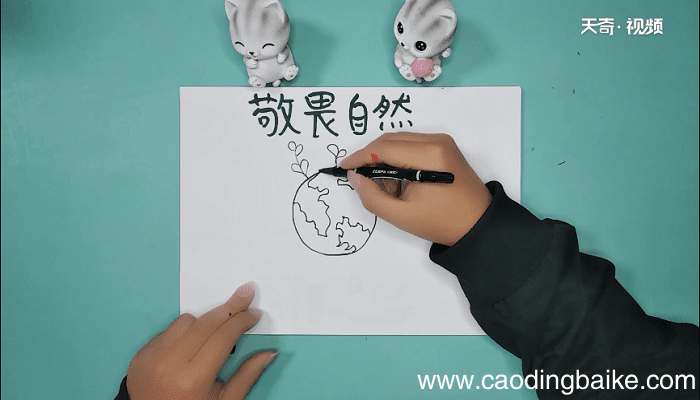 敬畏自然敬畏生命手抄报 敬畏自然敬畏生命手抄画报