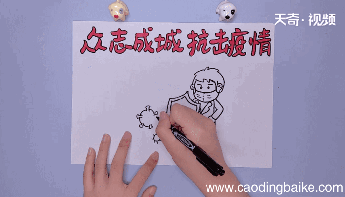 抗疫手抄报 抗疫手抄报怎么画