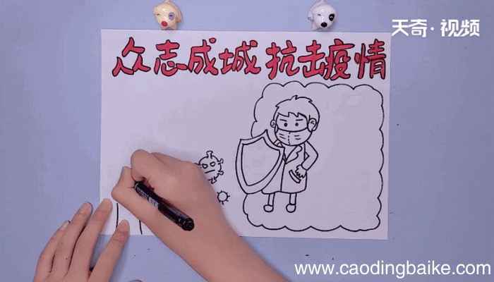 抗疫手抄报 抗疫手抄报怎么画
