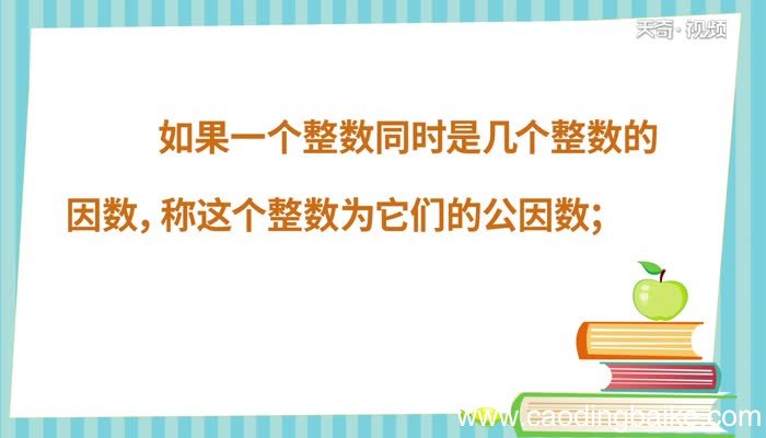 24和60的公因数有哪些24和60的公因数有哪些