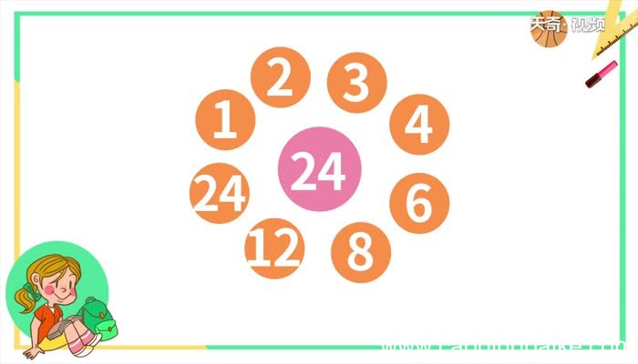 24和60的公因数有哪些24和60的公因数有哪些