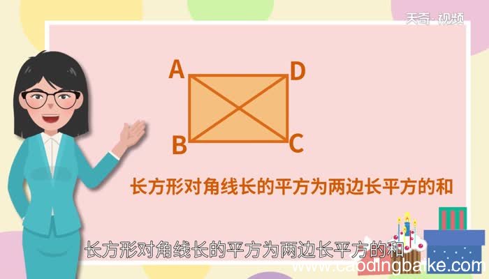 长方形有几个面一个长方形有多少个面