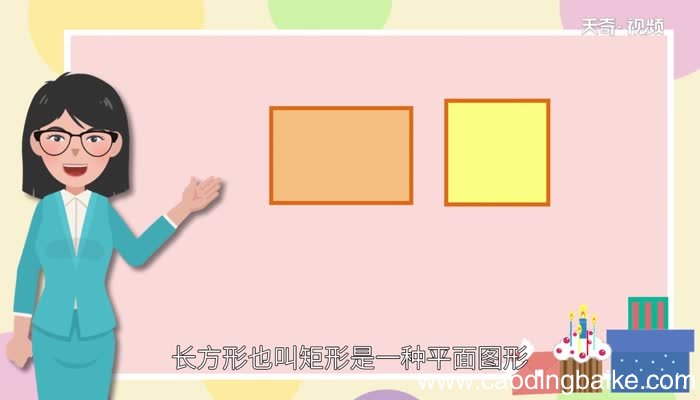 长方形有几个面一个长方形有多少个面