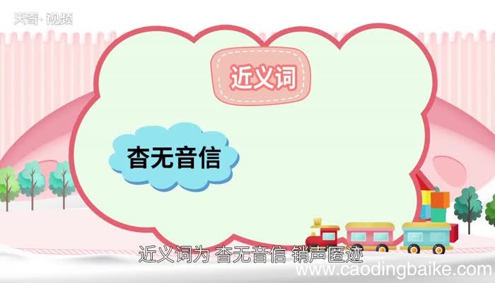 石沉大海的意思 石沉大海是什么意思