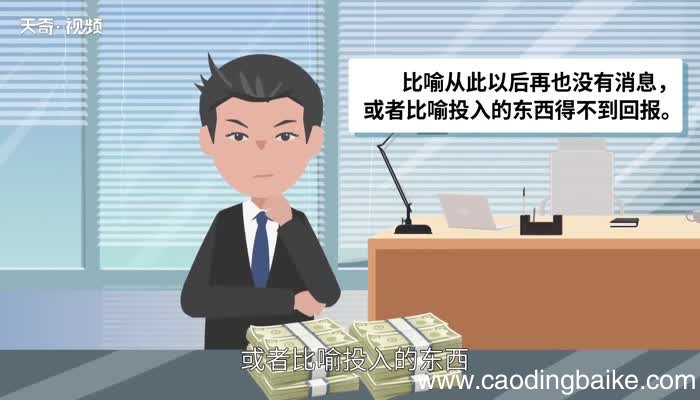 石沉大海的意思 石沉大海是什么意思