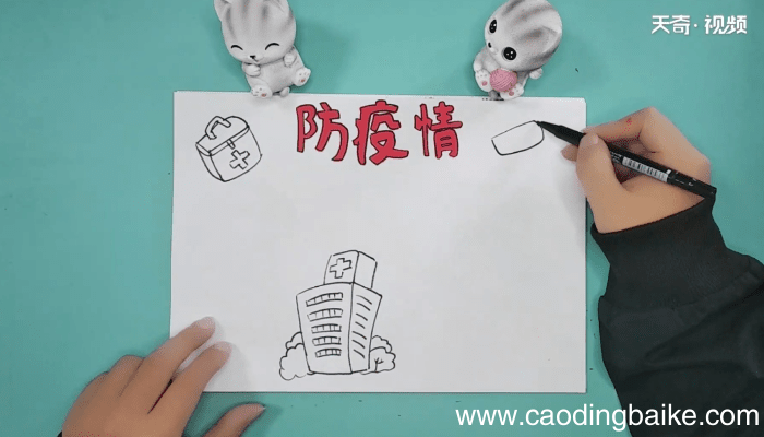 关于防疫手抄报 关于防疫画报