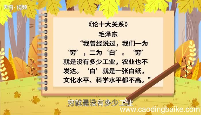 一穷二白的意思 一穷二白是什么意思