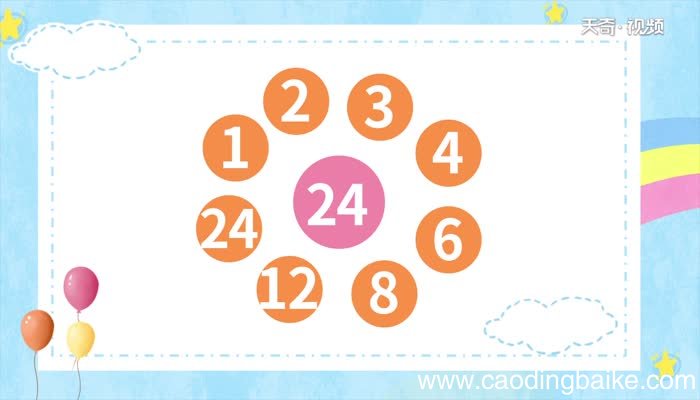 24和48的最大公因数24和48的最大公因数