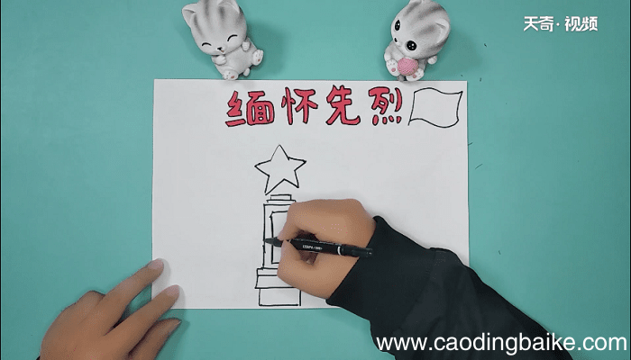 缅怀先烈手抄报 缅怀先烈画报