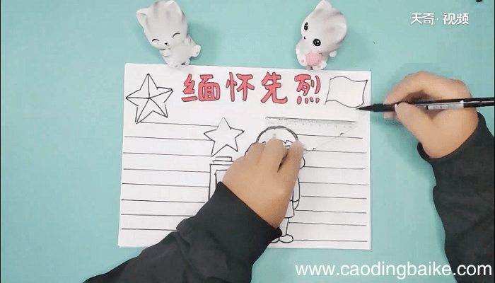 缅怀先烈手抄报 缅怀先烈画报