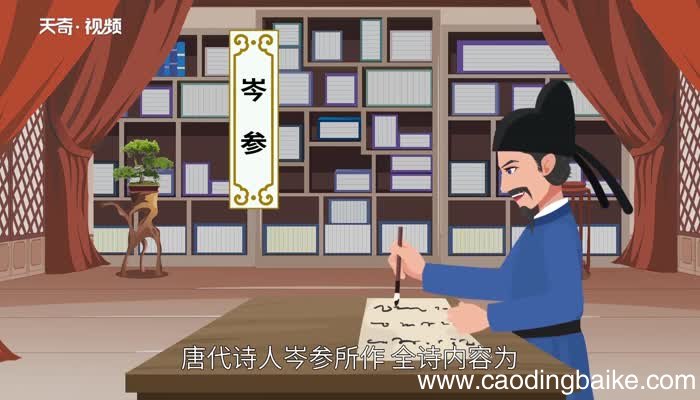 逢入京使的意思 逢入京使的解释