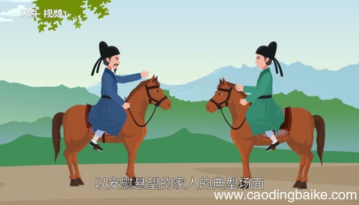 逢入京使的意思 逢入京使的解释