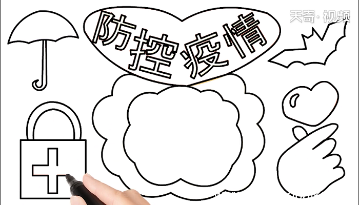 防控疫情的手抄报 防控疫情的画报