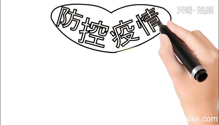 防控疫情的手抄报 防控疫情的画报