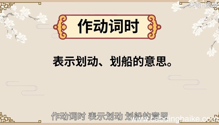 楫怎么读 楫的读音