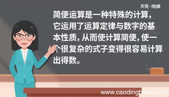 125×32简便计算125×32简便计算