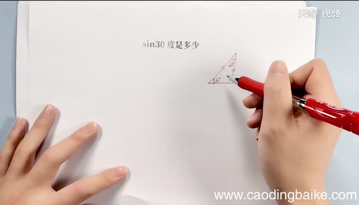 sin30°等于多少 sin30度是多少度