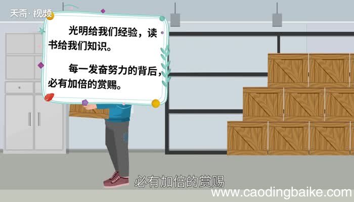 钢铁是怎样炼成的名言 钢铁是怎样炼成的至理名言