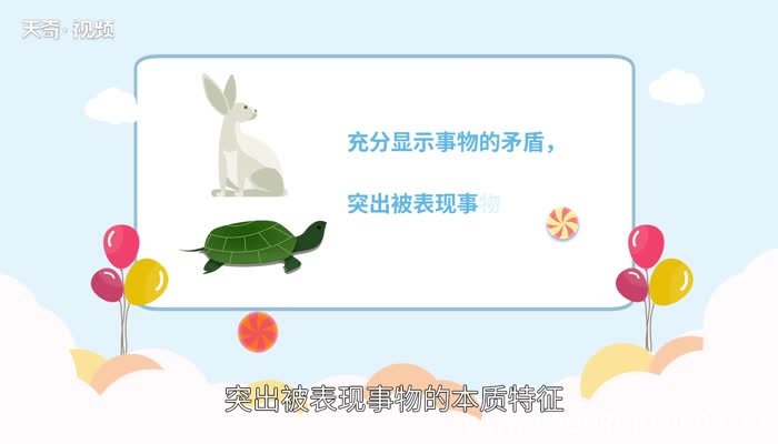 对比手法的作用 对比手法的作用是什么