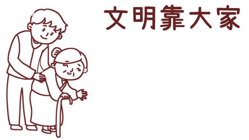 文明礼仪手抄报内容 文明礼仪手抄报模板