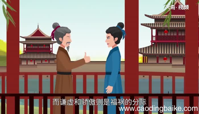 满招损谦受益这句话的意思是什么满招损谦受益这句话的意思