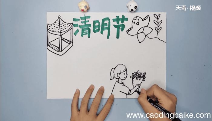 清明节主题手抄报 清明节主题画报