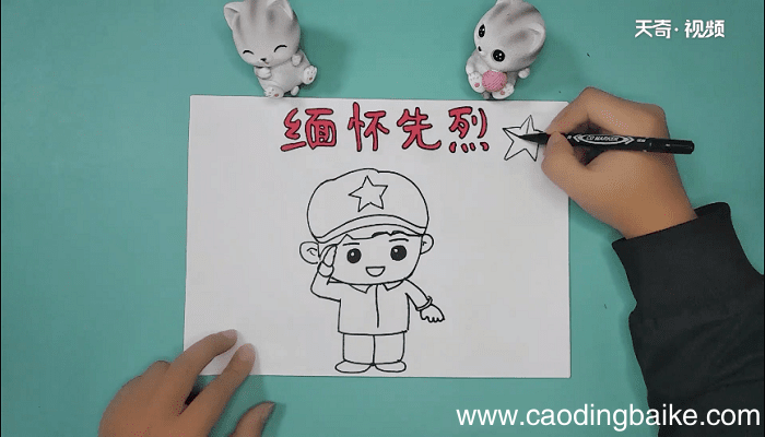 缅怀革命先烈手抄报 缅怀革命先烈画报