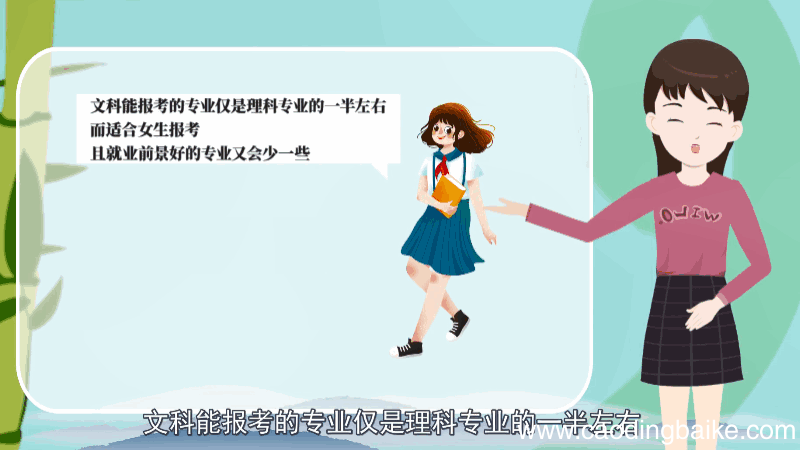 文科女生学什么专业就业前景好 文科女生学哪些专业就业前景好