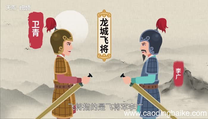 龙城飞将是谁龙城飞将是指的是谁