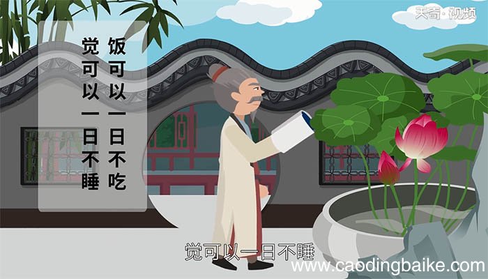 毋断书香,不能解怠的意思 翻译毋断书香,不能解怠