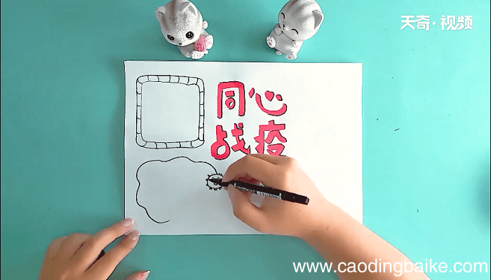 同心战疫手抄报 同心战疫画报