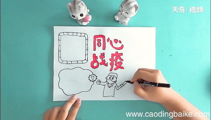 同心战疫手抄报 同心战疫画报
