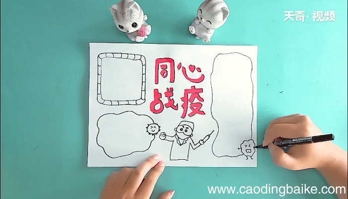 同心战疫手抄报 同心战疫画报
