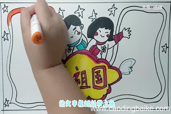 爱祖国手抄报 爱祖国手抄报内容