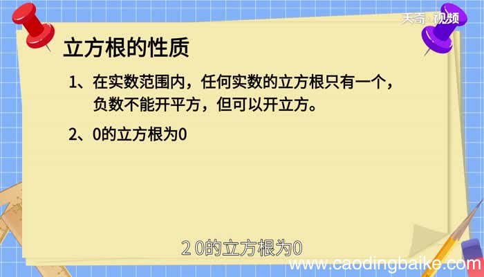 -27的立方根是多少-27的立方根是多少