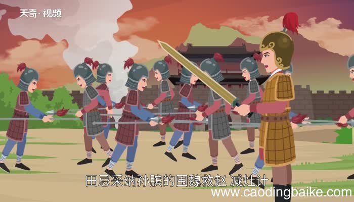 孙庞斗智的意思 孙庞斗智的意思和典故