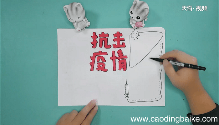 抗新型病毒手抄报 抗新型病毒画报