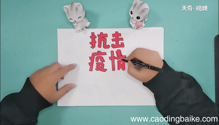 抗新型病毒手抄报 抗新型病毒画报