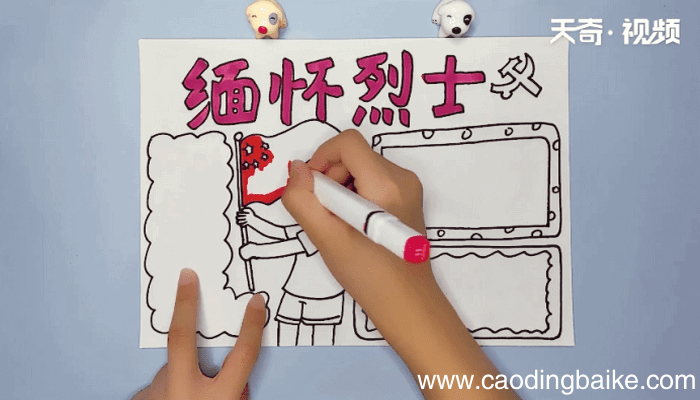 缅怀先烈清明节手抄报 缅怀先烈清明节画报