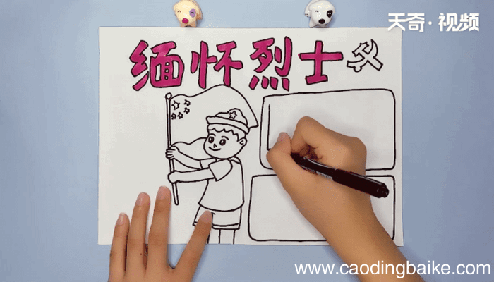 缅怀先烈清明节手抄报 缅怀先烈清明节画报