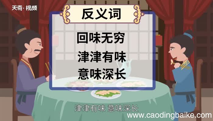 索然无味的意思 索然无味的出处