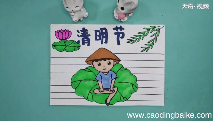 关于清明的手抄报 关于清明的手抄报画报