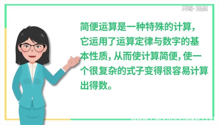 125×88的简便方法计算125×88的简便方法计算