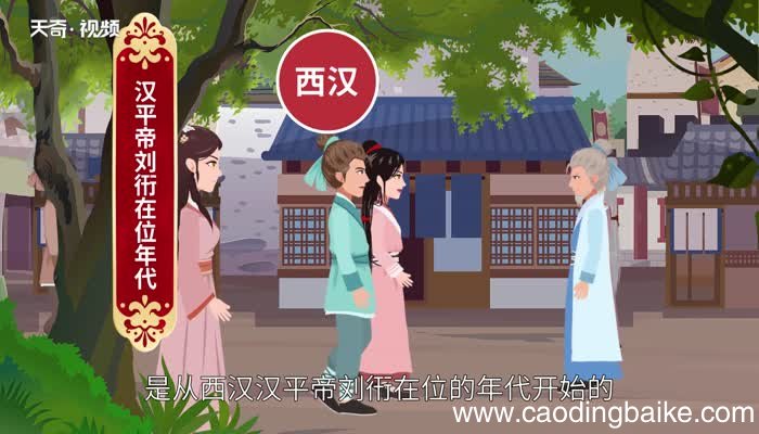 中国公元前后的分界点公元前后的划分