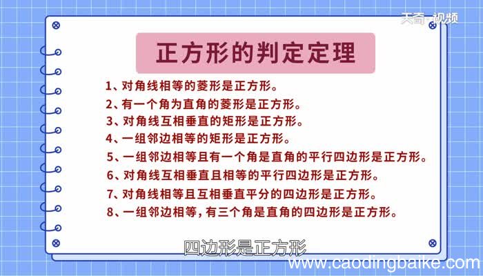 正方形有几个直角 正方形有多少个直角