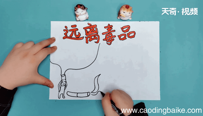 禁毒手抄报 禁毒手抄报怎么画