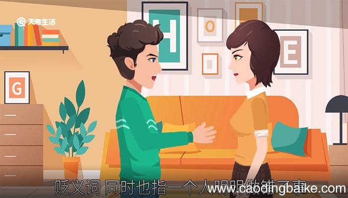 愚蠢的意思，愚蠢的解释